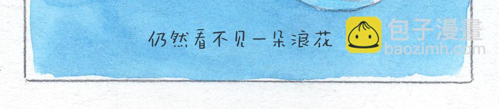 《阿美是只猪》风平浪静的日子 第11页