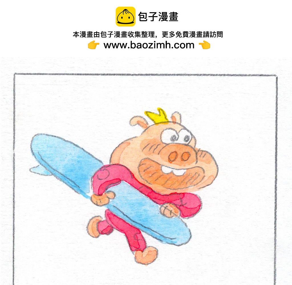 《阿美是只猪》风平浪静的日子 第2页