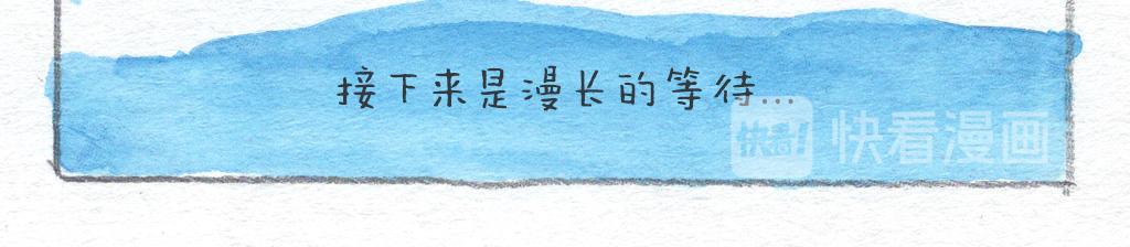 《阿美是只猪》风平浪静的日子 第9页