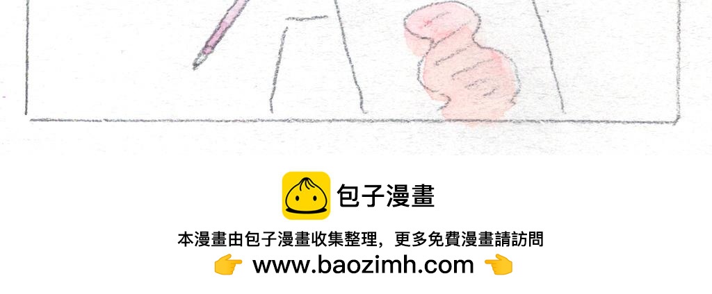 《阿美是只猪》画画不要喝咖啡 第17页