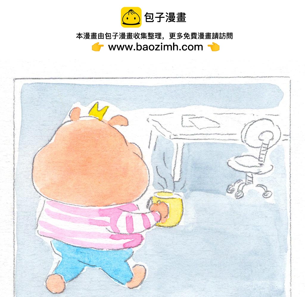 《阿美是只猪》画画不要喝咖啡 第2页