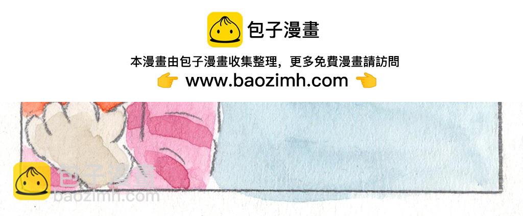 《阿美是只猪》加班的晚上 第19页