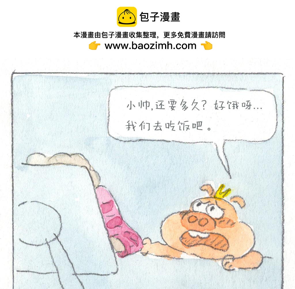 《阿美是只猪》加班的晚上 第2页
