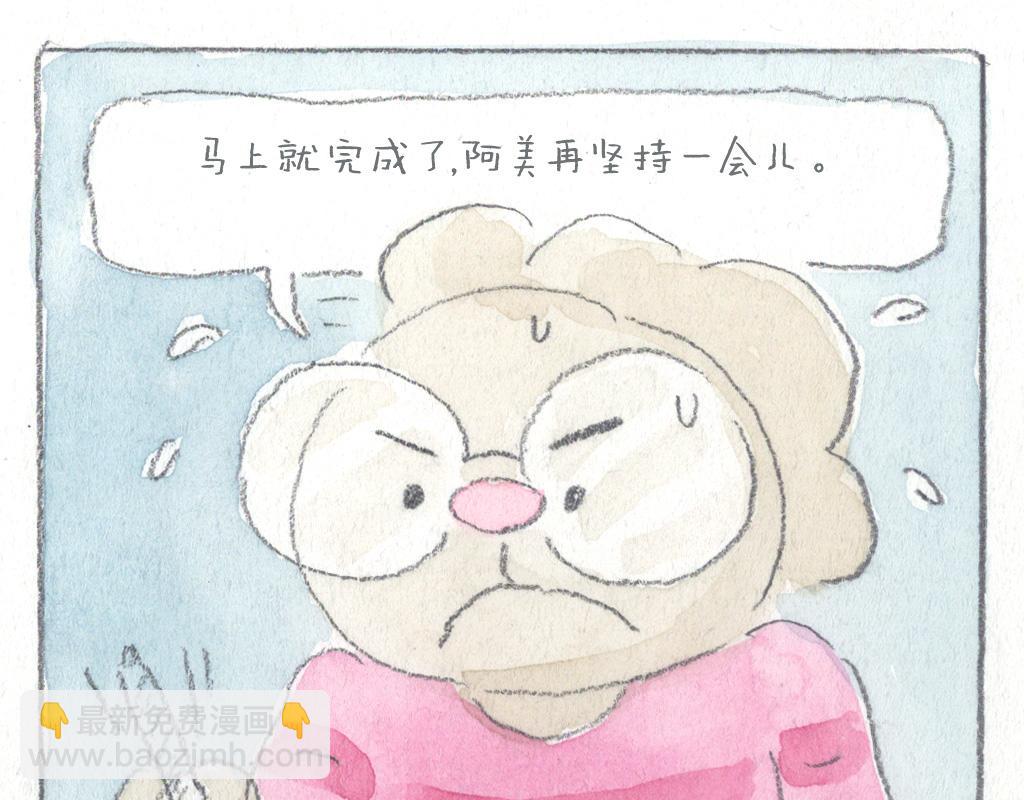 《阿美是只猪》加班的晚上 第4页
