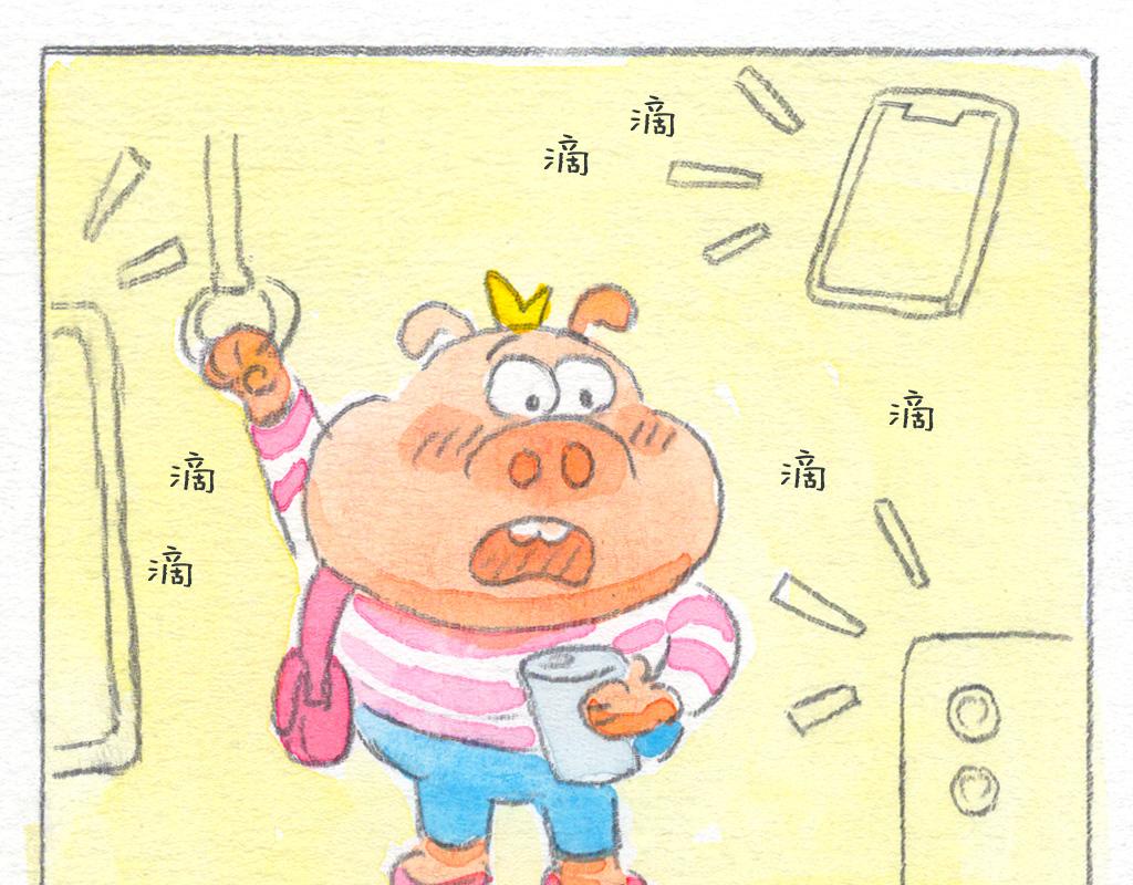 《阿美是只猪》睡过头 第18页