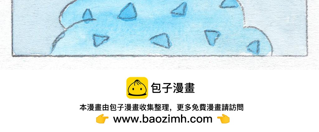 《阿美是只猪》睡过头 第25页