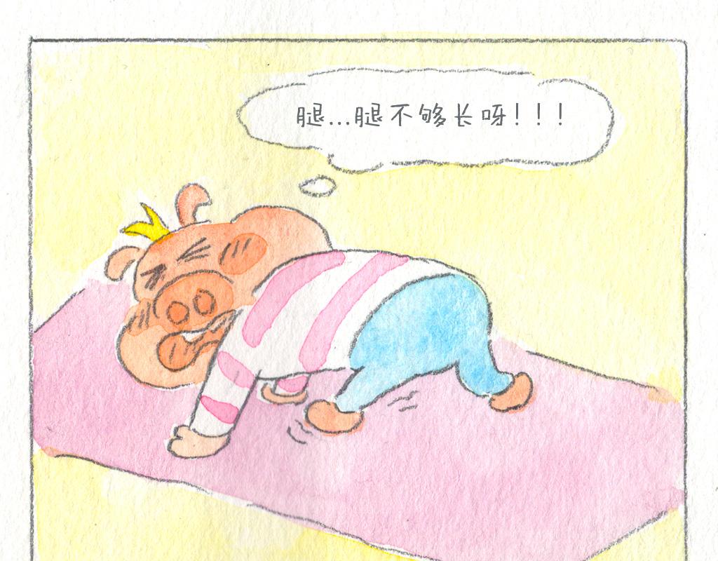 《阿美是只猪》失败的练习 第14页