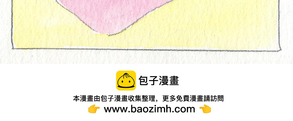 《阿美是只猪》失败的练习 第19页