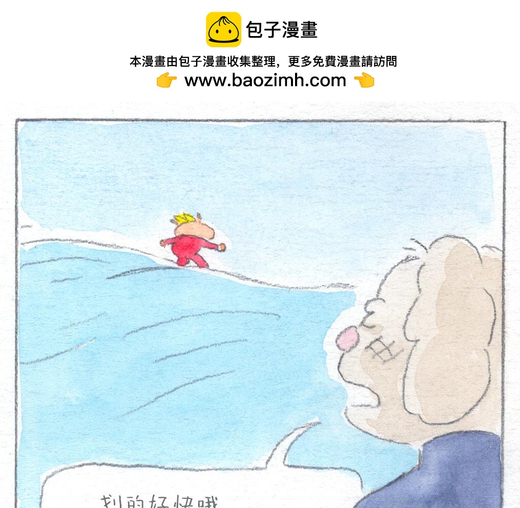 《阿美是只猪》海上蝴蝶 第16页