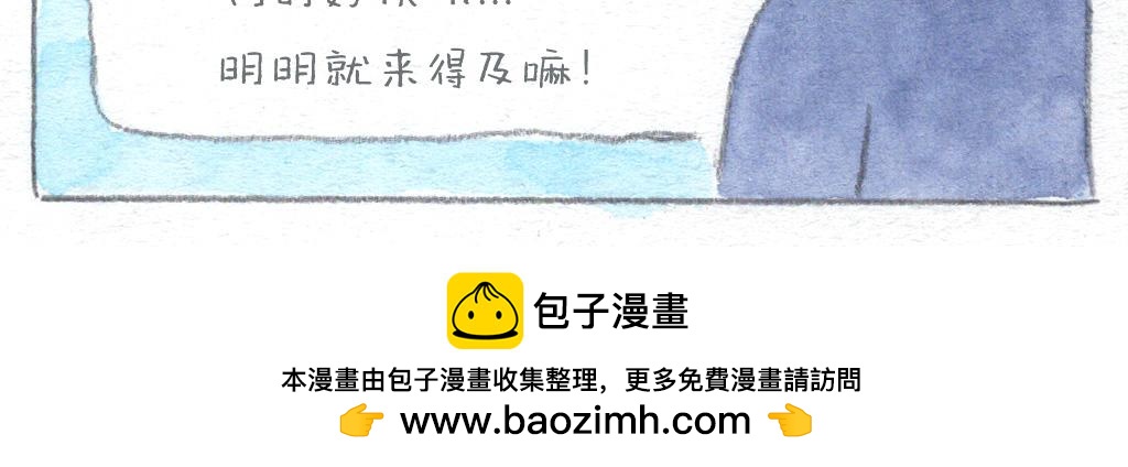 《阿美是只猪》海上蝴蝶 第17页