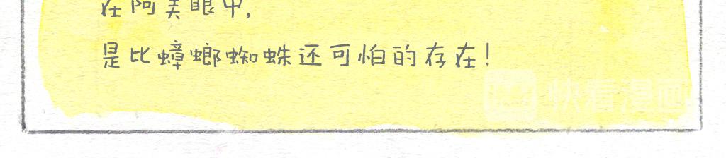《阿美是只猪》海上蝴蝶 第3页