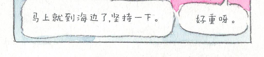 《阿美是只猪》脑袋压扁了 第11页