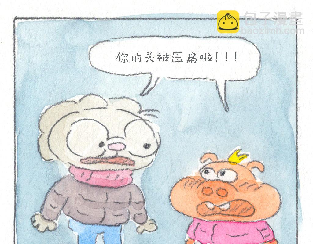 《阿美是只猪》脑袋压扁了 第16页