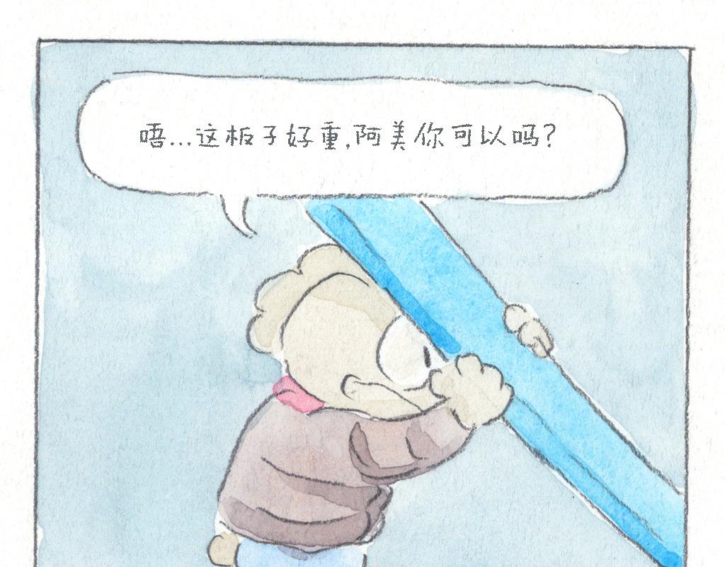 《阿美是只猪》脑袋压扁了 第4页