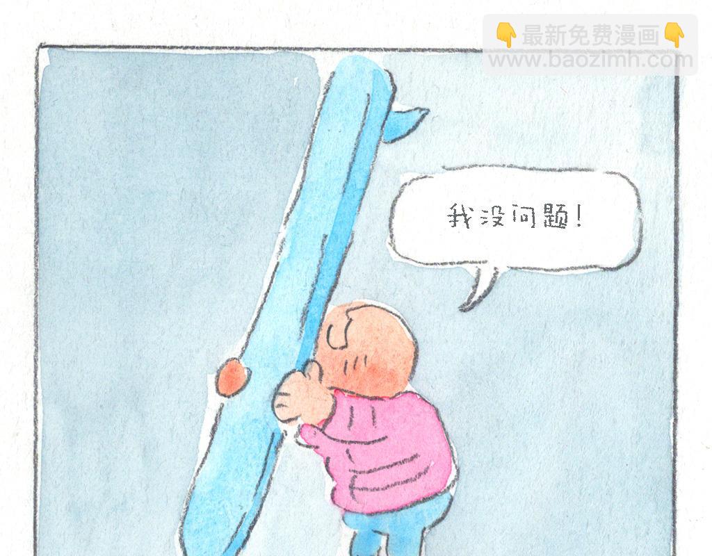 《阿美是只猪》脑袋压扁了 第6页