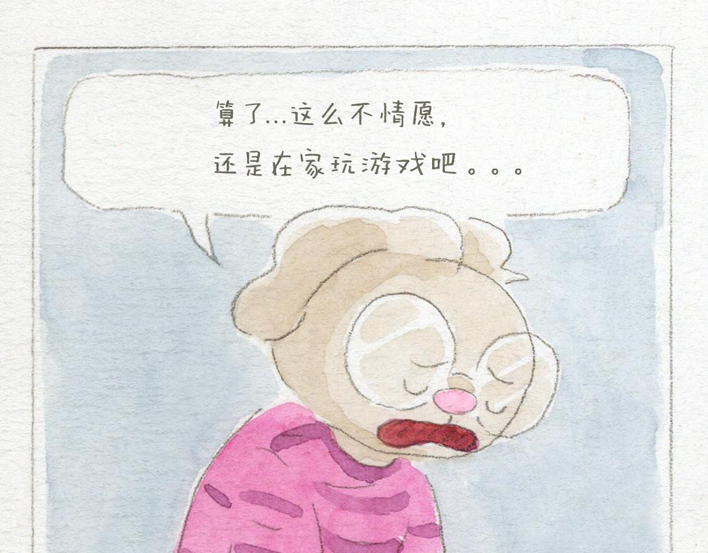《阿美是只猪》非认真减肥 第14页