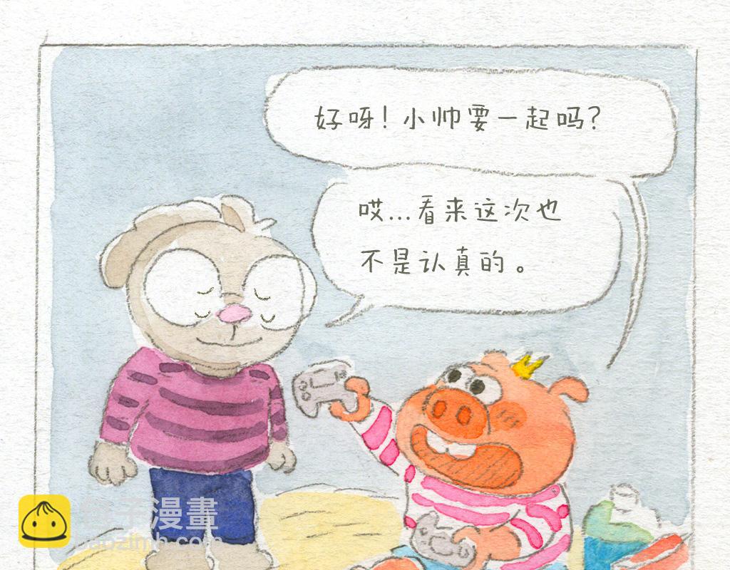 《阿美是只猪》非认真减肥 第16页