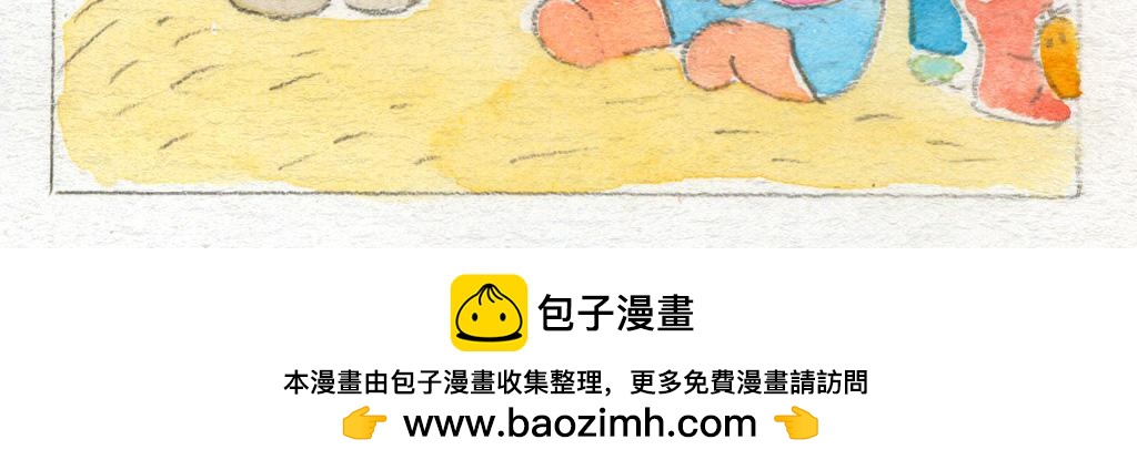 《阿美是只猪》非认真减肥 第17页
