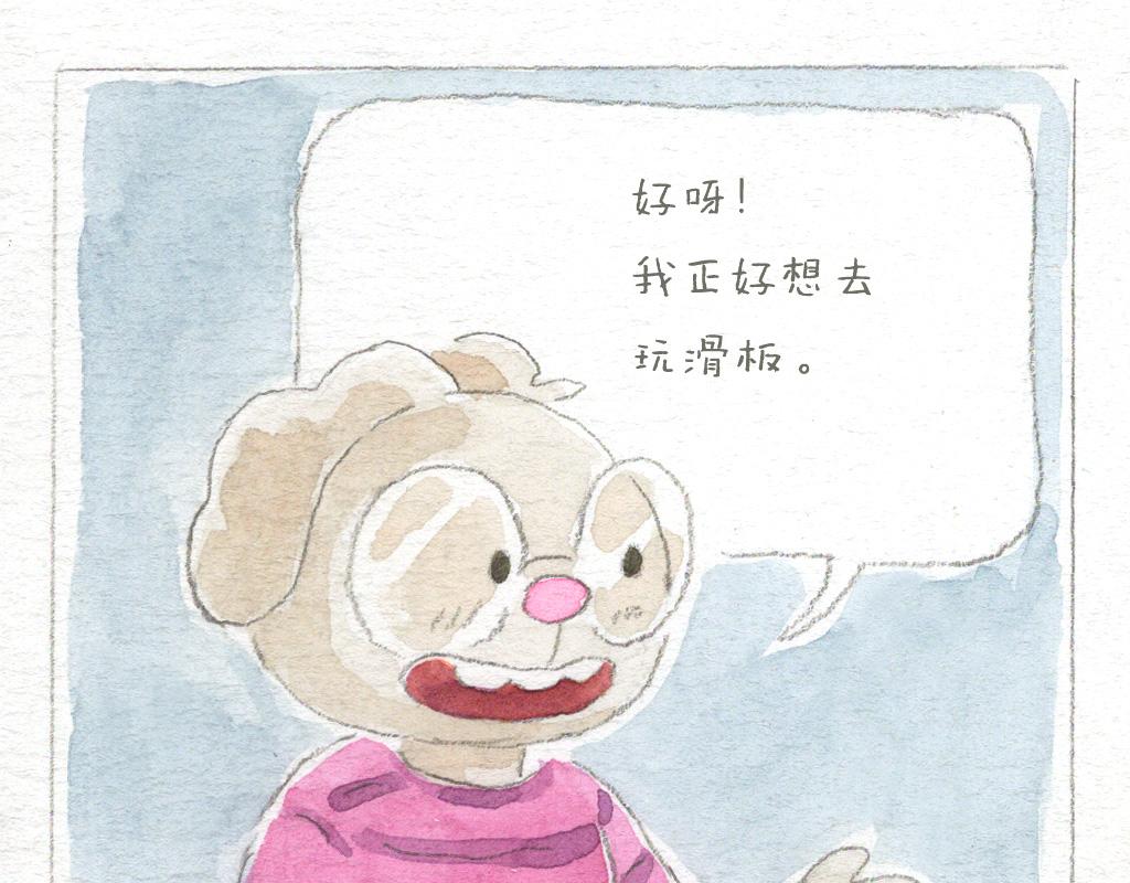 《阿美是只猪》非认真减肥 第6页