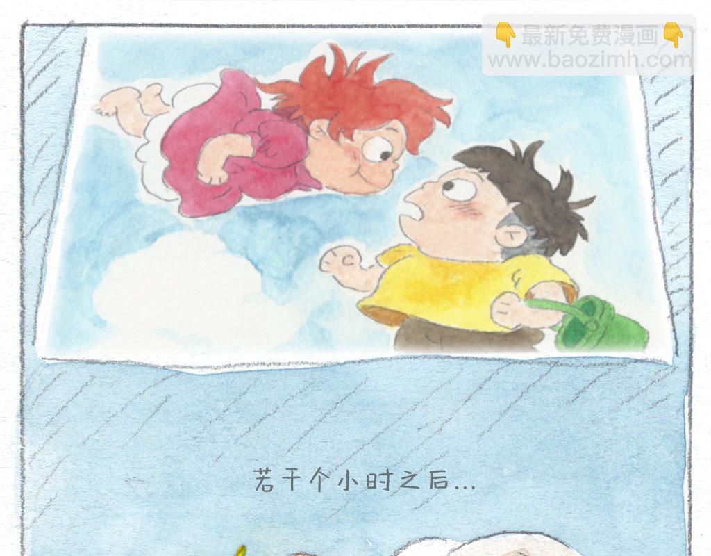 《阿美是只猪》麻烦的投影仪 第10页