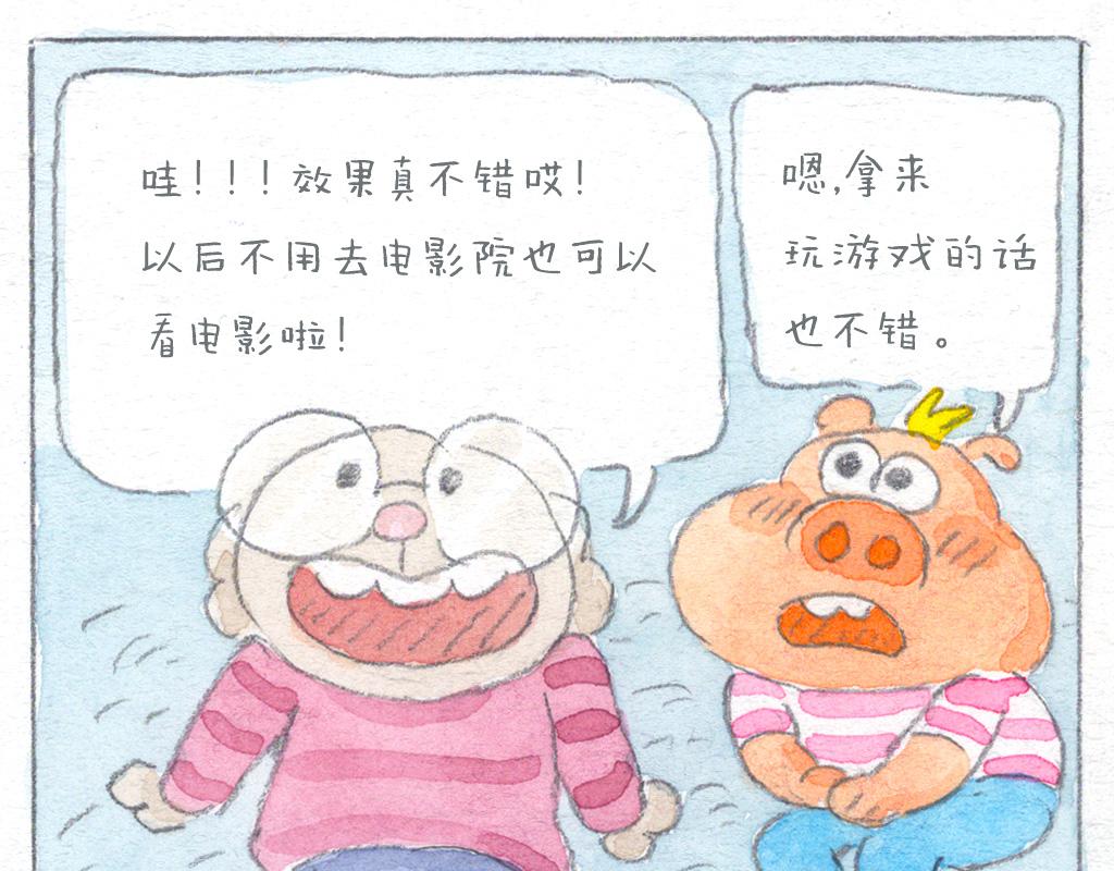 《阿美是只猪》麻烦的投影仪 第12页