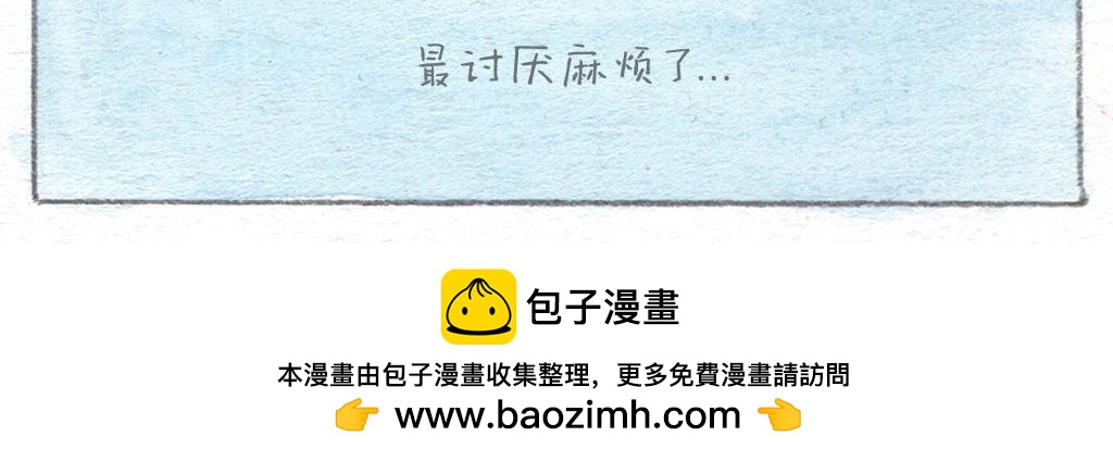 《阿美是只猪》麻烦的投影仪 第17页