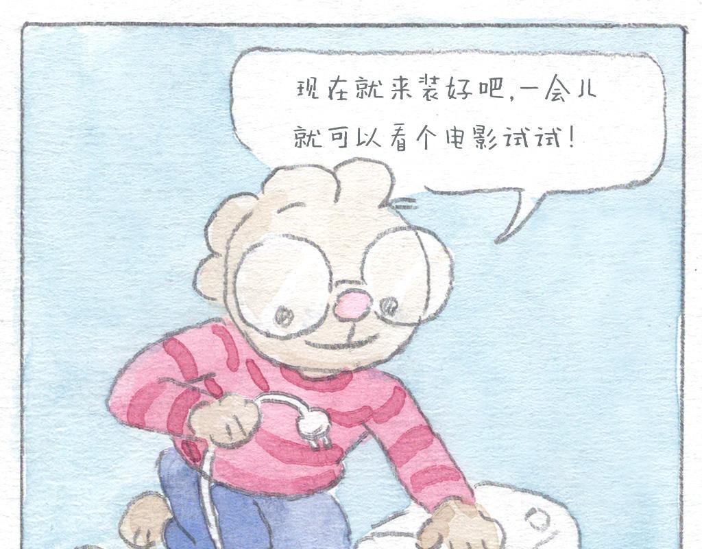《阿美是只猪》麻烦的投影仪 第6页
