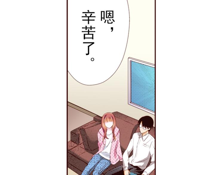 《我明白吻会毁掉这一切》第二话 第10页