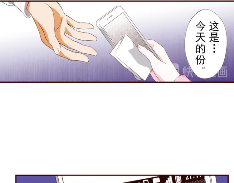 《我明白吻会毁掉这一切》第二话 第12页