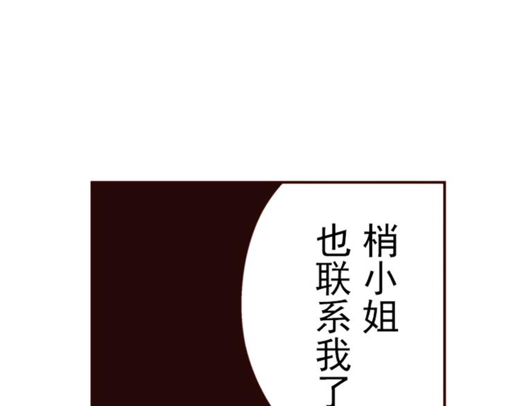 《我明白吻会毁掉这一切》第二话 第15页