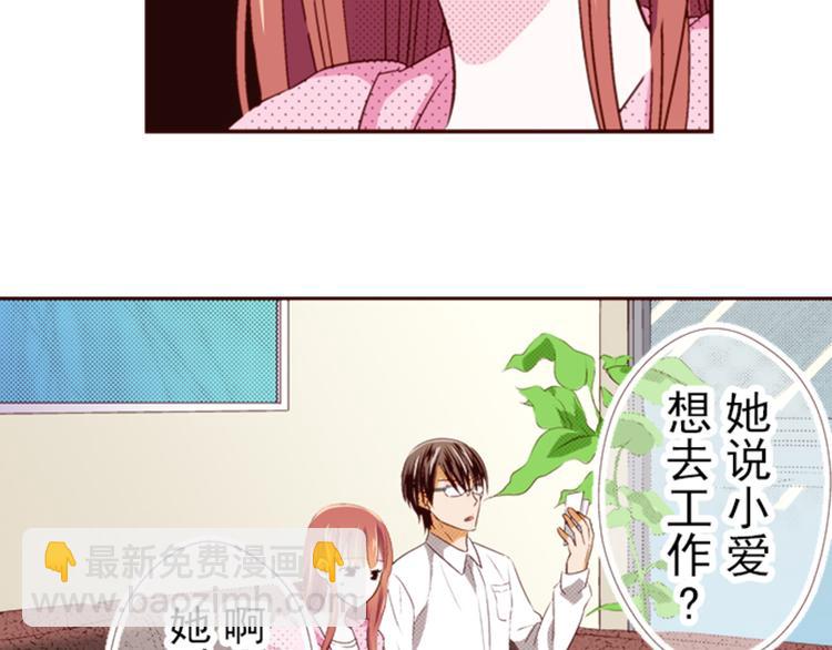 《我明白吻会毁掉这一切》第二话 第17页
