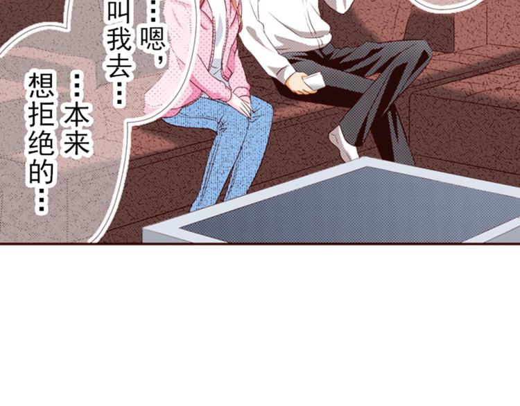 《我明白吻会毁掉这一切》第二话 第18页