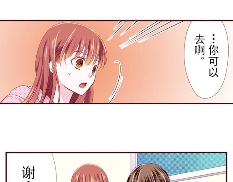 《我明白吻会毁掉这一切》第二话 第19页