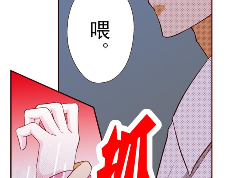 《我明白吻会毁掉这一切》第二话 第22页