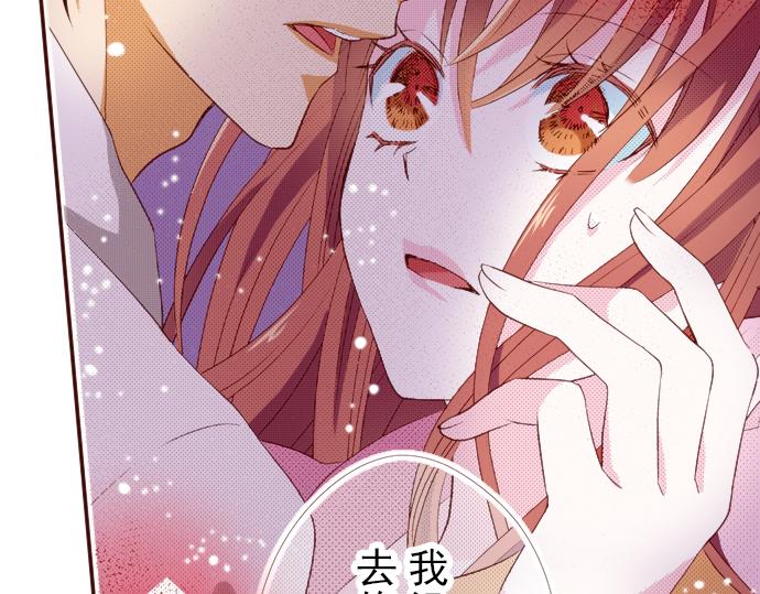 《我明白吻会毁掉这一切》第二话 第25页