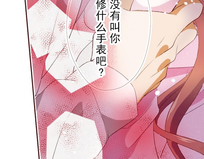 《我明白吻会毁掉这一切》第二话 第26页