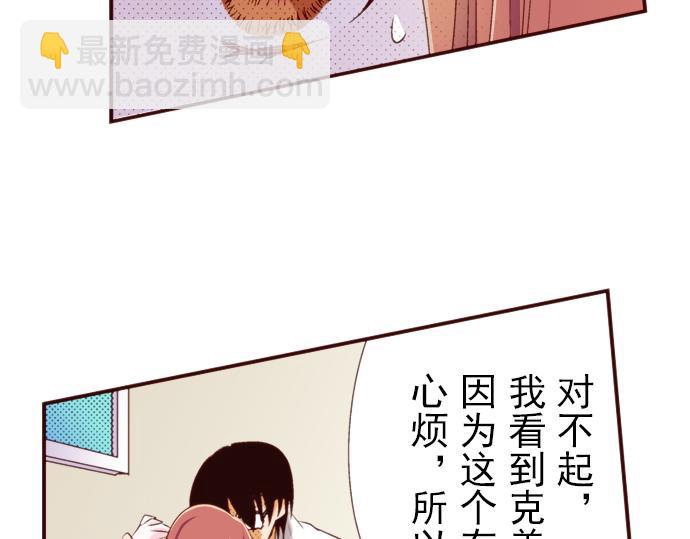 《我明白吻会毁掉这一切》第二话 第30页