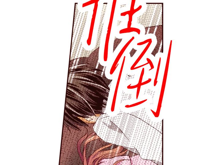 《我明白吻会毁掉这一切》第二话 第33页