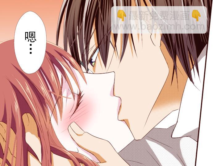 《我明白吻会毁掉这一切》第二话 第35页