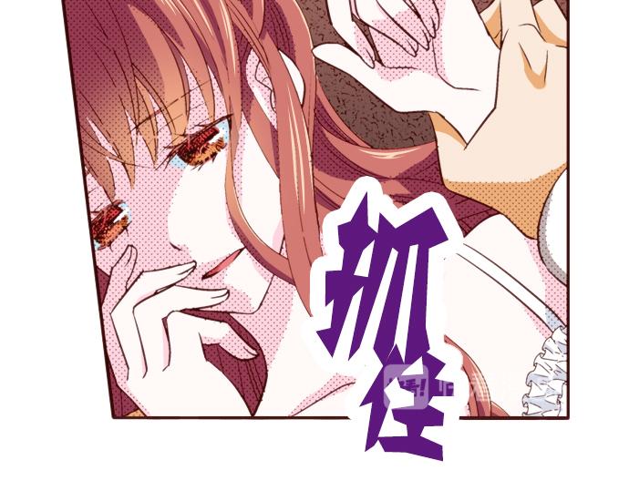 《我明白吻会毁掉这一切》第二话 第42页