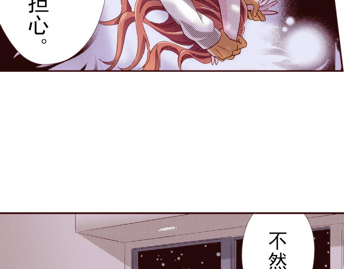 《我明白吻会毁掉这一切》第二话 第45页