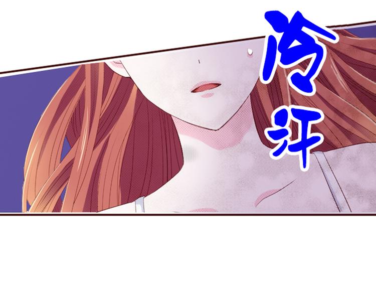 《我明白吻会毁掉这一切》第二话 第49页