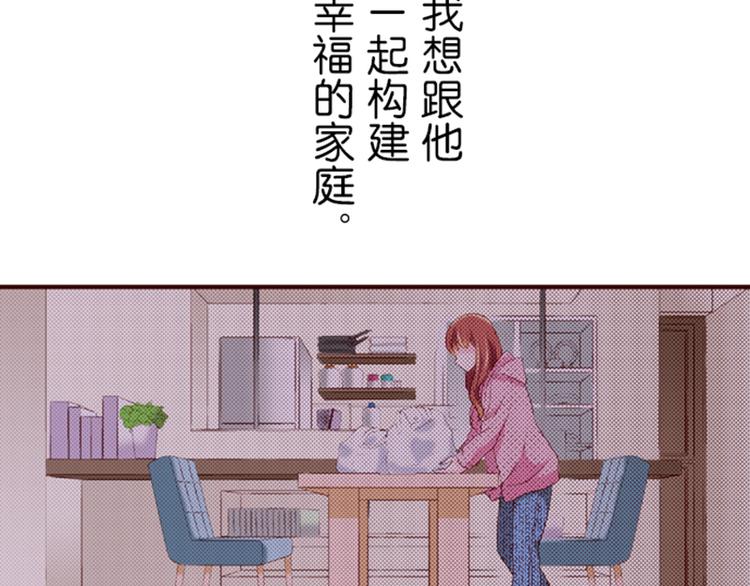 《我明白吻会毁掉这一切》第二话 第4页