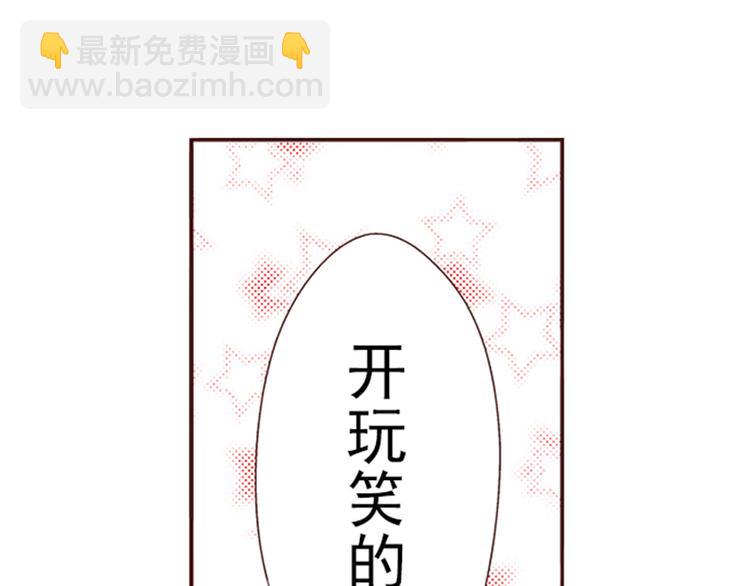 《我明白吻会毁掉这一切》第二话 第50页