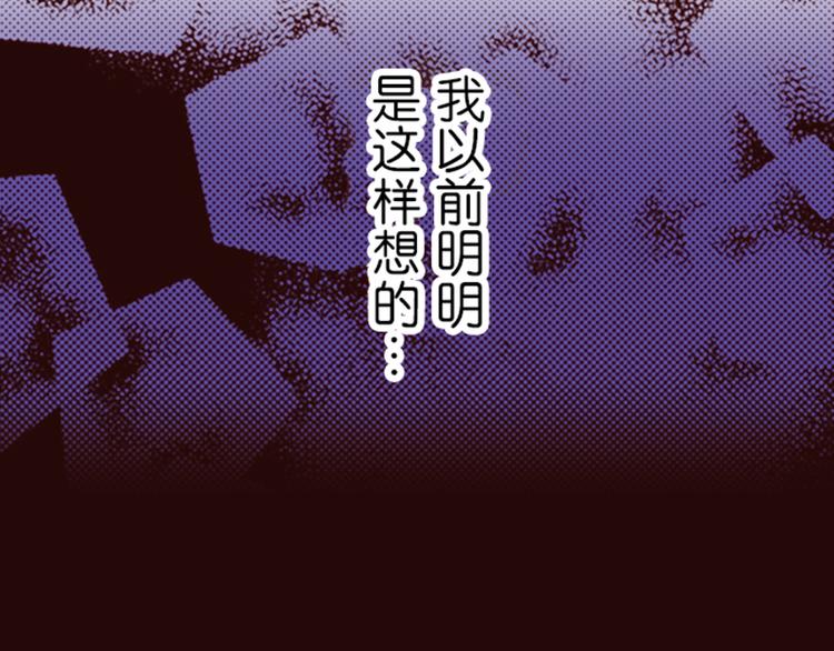 《我明白吻会毁掉这一切》第二话 第6页