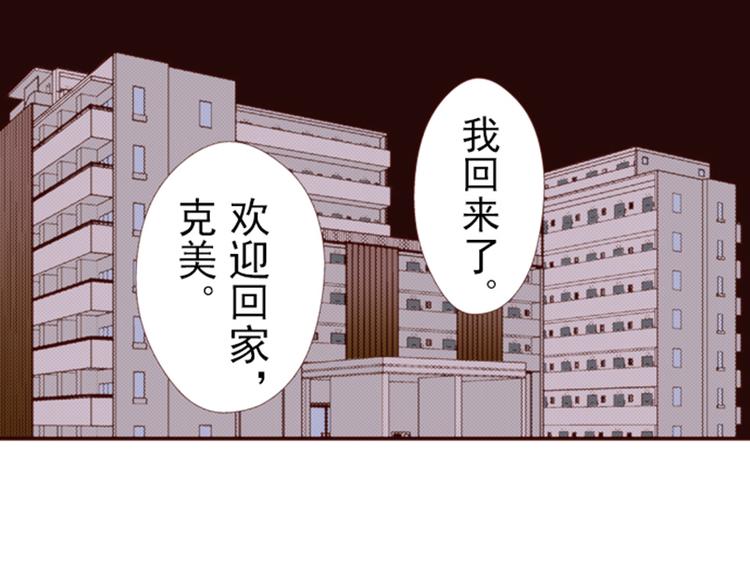 《我明白吻会毁掉这一切》第二话 第7页