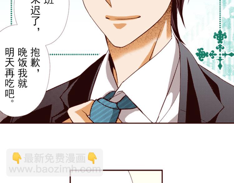 《我明白吻会毁掉这一切》第二话 第9页