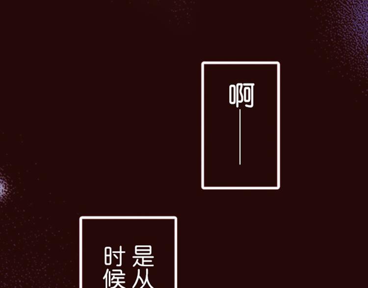 《我明白吻会毁掉这一切》第一话 第10页