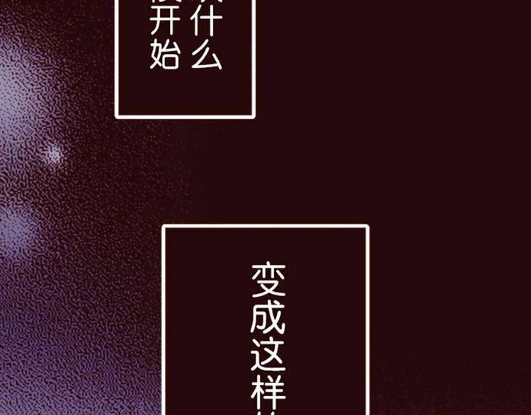 《我明白吻会毁掉这一切》第一话 第11页