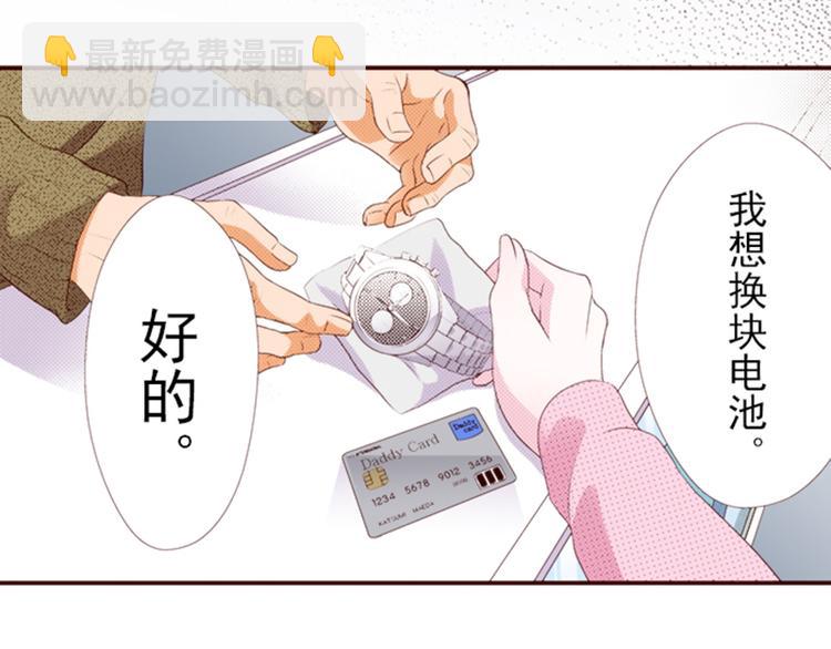 《我明白吻会毁掉这一切》第一话 第13页